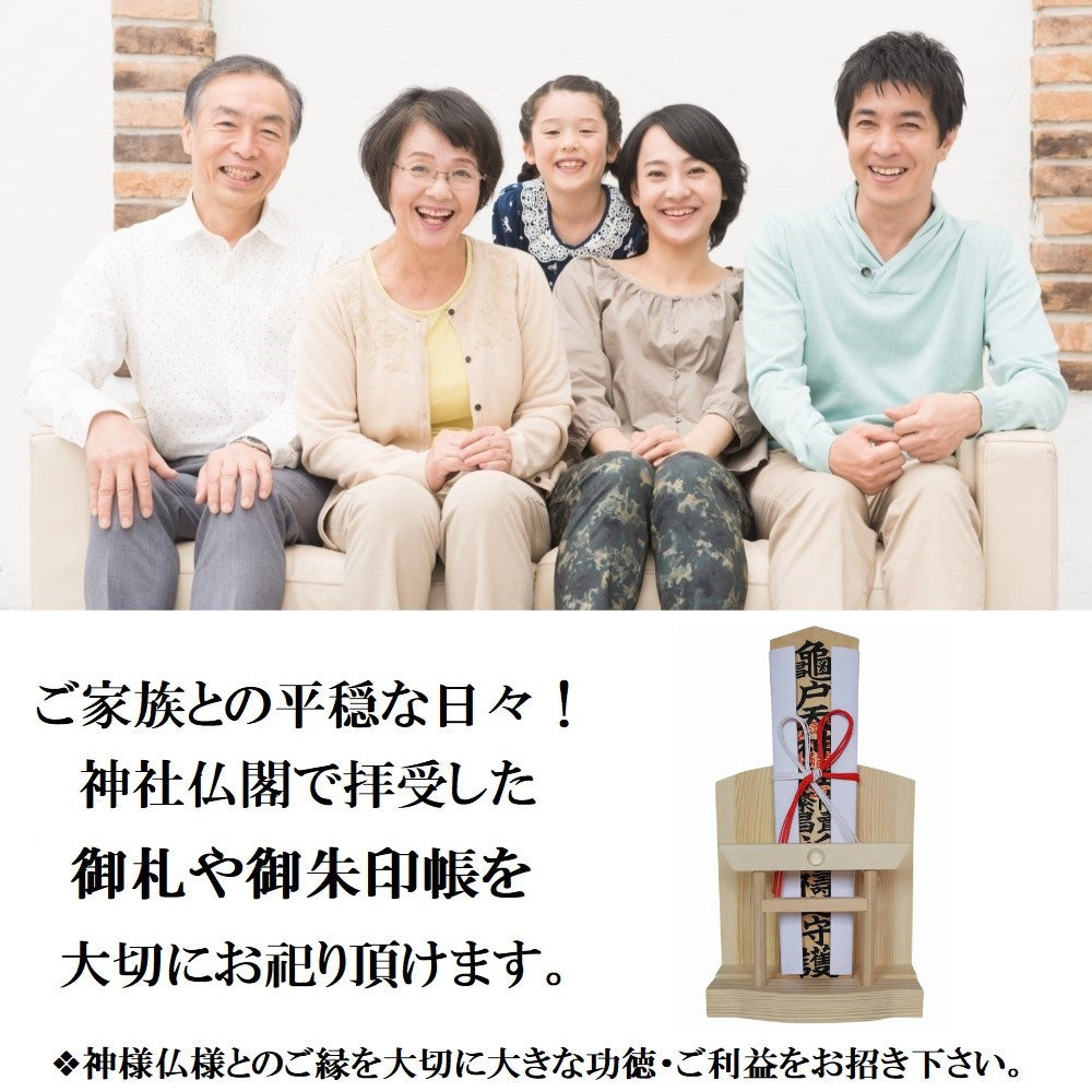 神棚 お札・ご朱印帳立て 御神札 モダン 飾り コンパクト 【 天然水晶 鳥居 】 令和 記念 (打ち出の小槌)