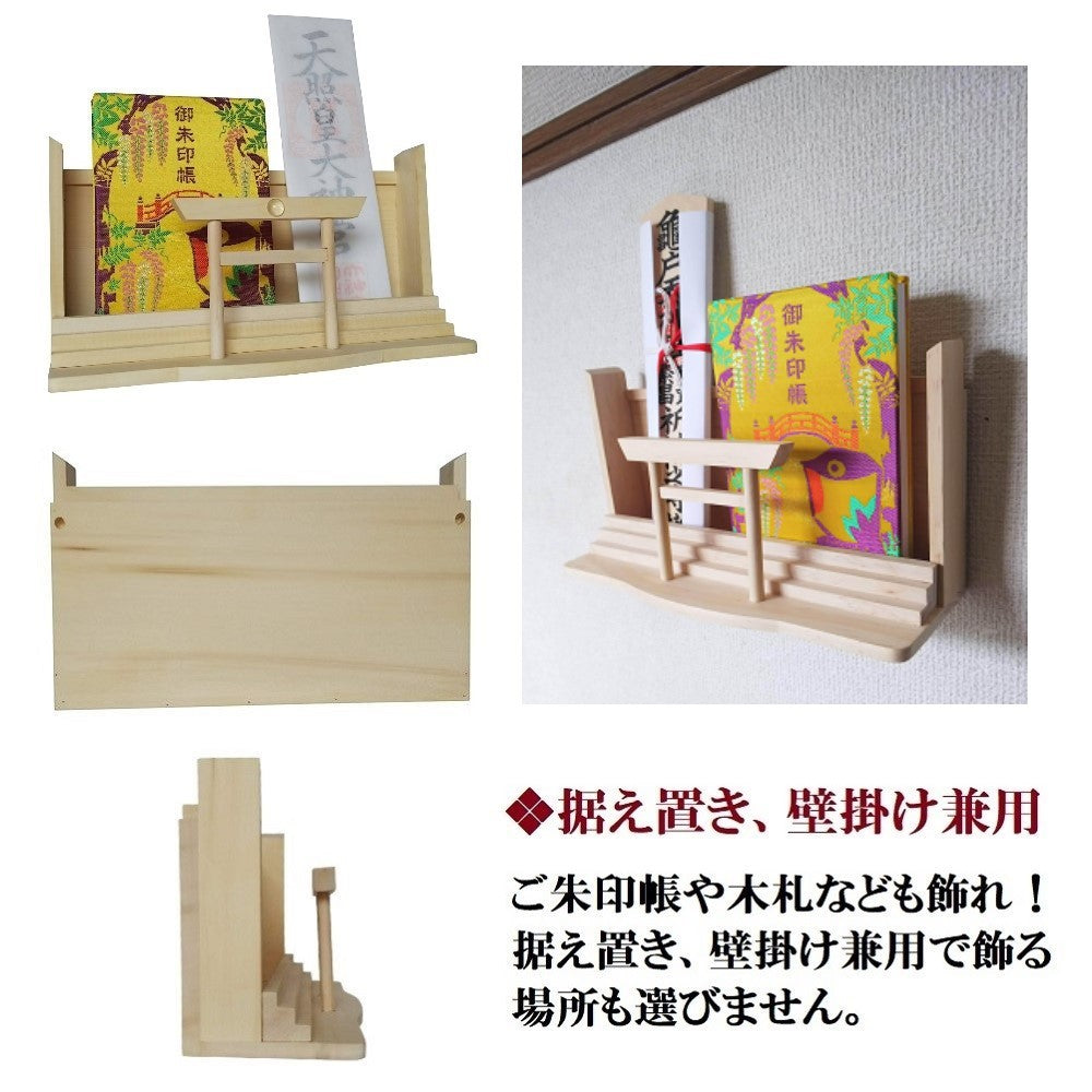 神棚 お札・ご朱印帳立て 御神札 モダン 飾り 【 天然水晶 鳥居 】 銭亀根付