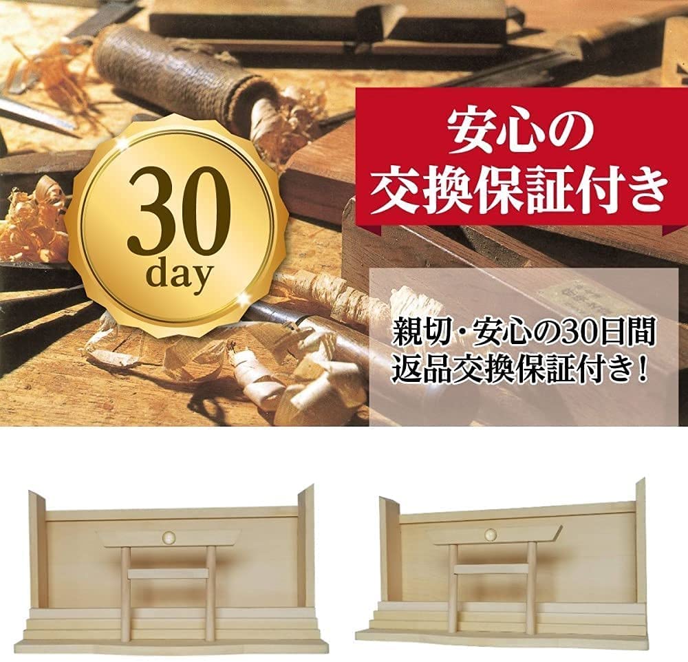 神棚 お札・ご朱印帳立て 御神札 モダン 飾り 【 天然水晶 鳥居 】 銭亀根付