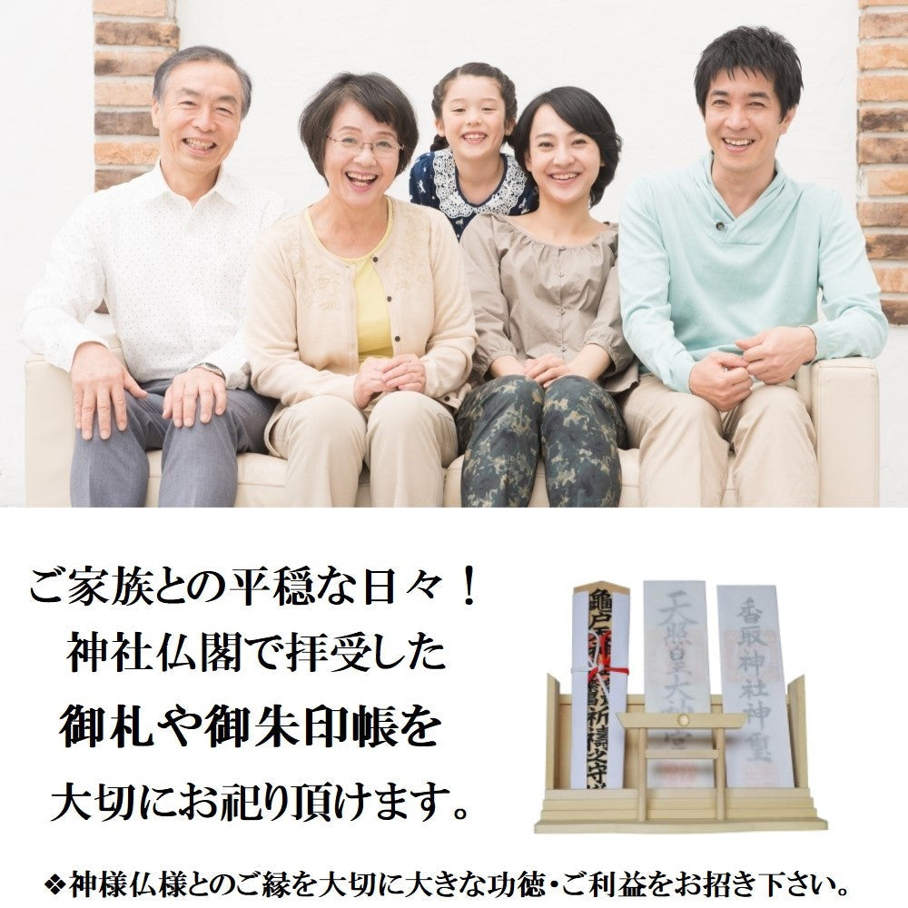 神棚 お札・ご朱印帳立て 御神札 モダン 飾り 【 天然水晶 鳥居 】金来符根付