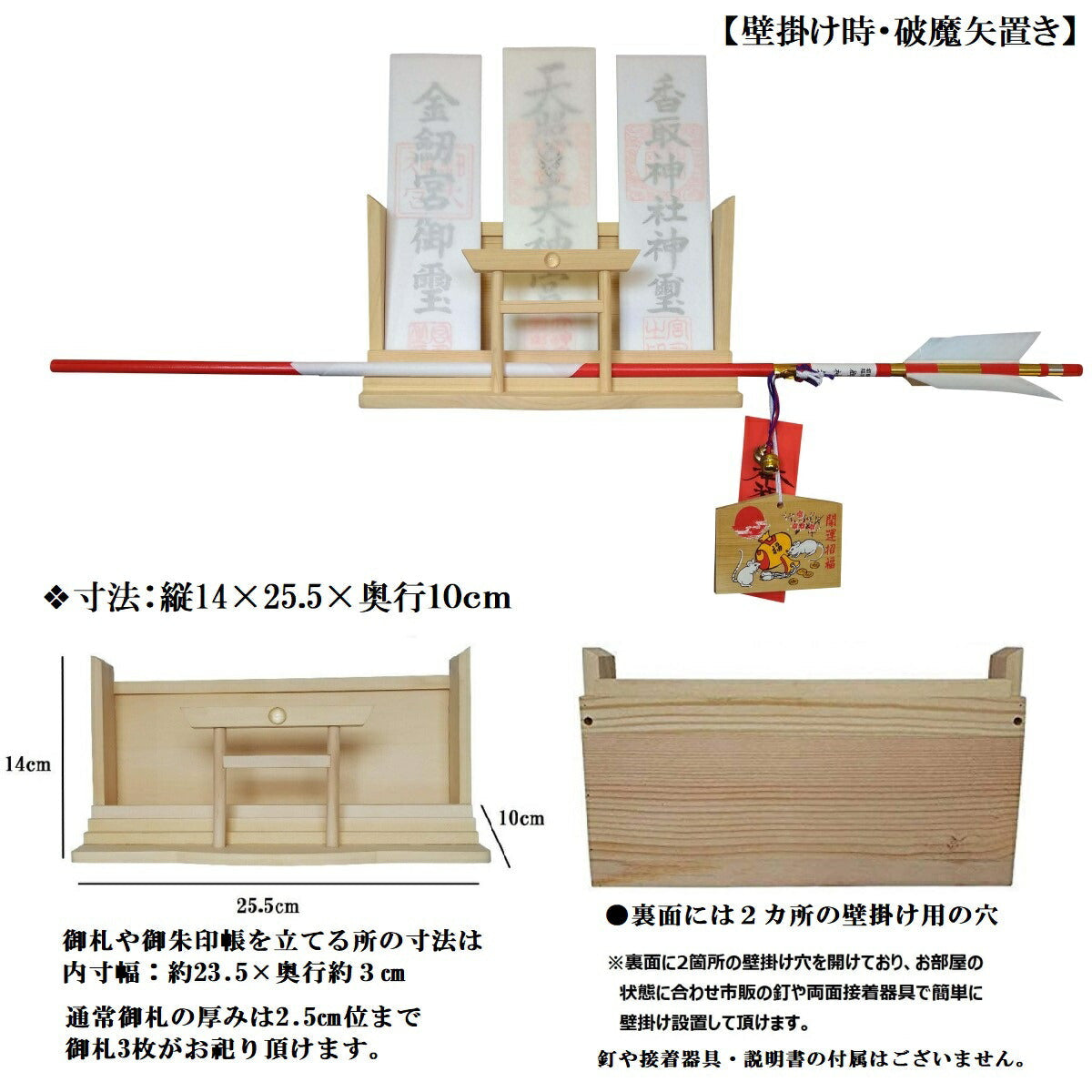 神棚 お札・ご朱印帳立て 御神札 モダン 飾り 【 天然水晶 鳥居 】 ひょうたん根付
