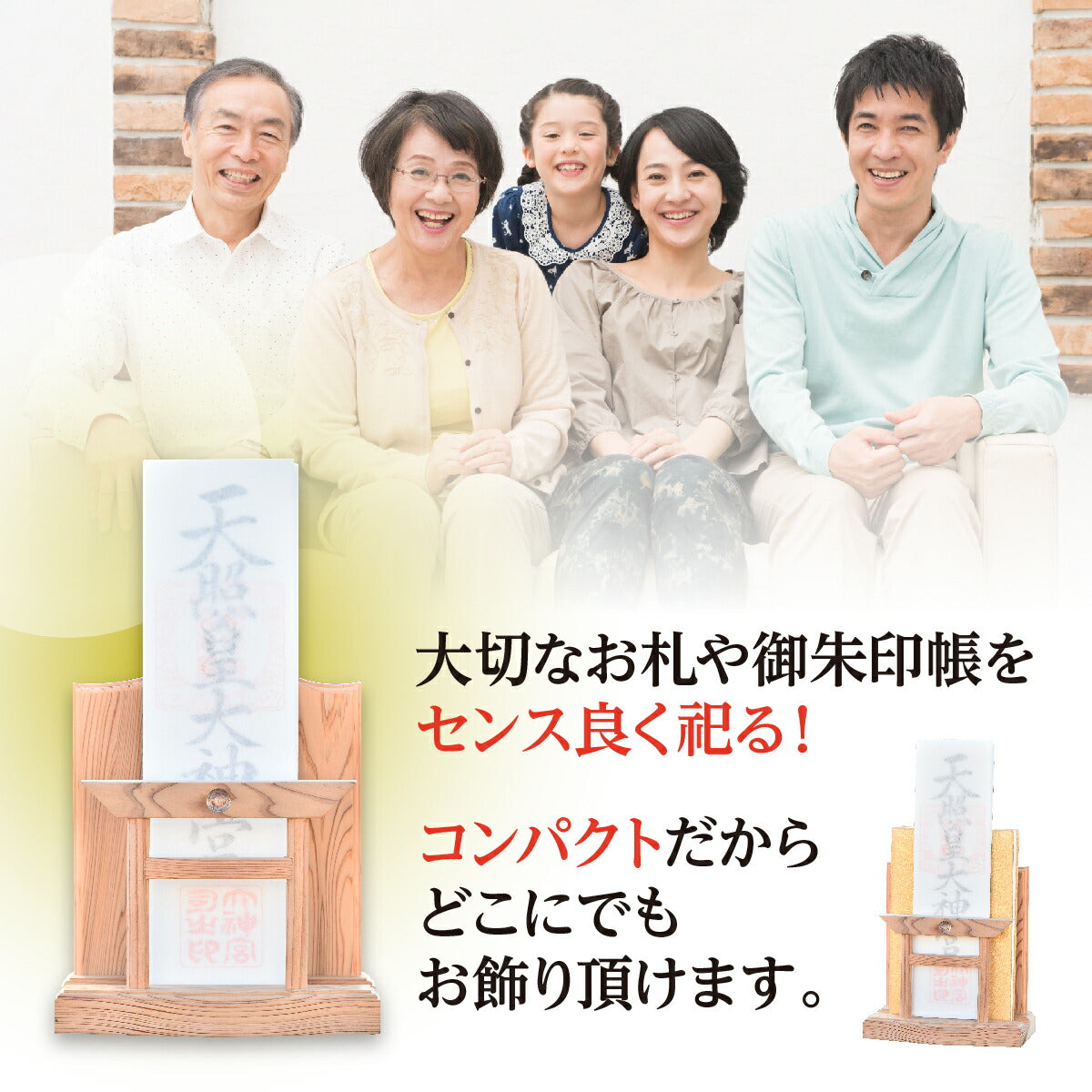 屋久杉 モダン神棚 御朱印帳 簡易 立て お守り 飾り 神木 世界遺産 屋久島 千寿 屋久杉 【 水晶 鳥居 】 雲 神明鳥居 付き コンパクト 簡易式 シンプル