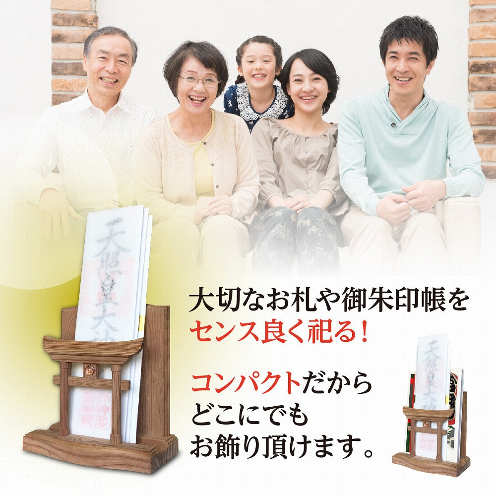 屋久杉 モダン神棚 御朱印帳 簡易 立て お守り 飾り 神木 世界遺産 屋久島 千寿 【 水晶 鳥居 】 雲 明神鳥居 付き コンパクト