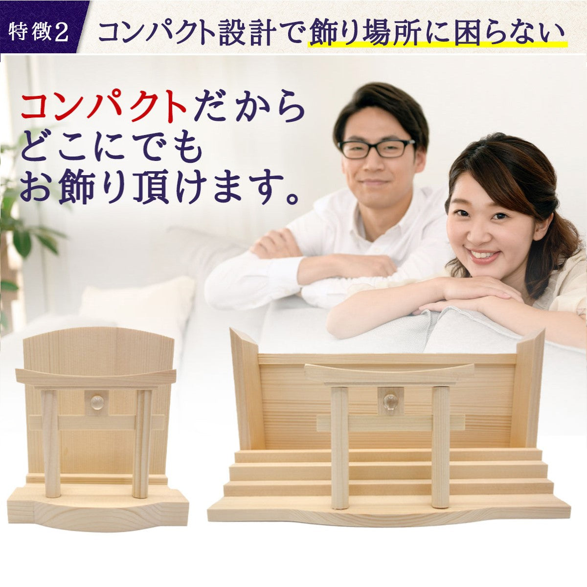 モダン神棚 お札 御朱印帳 お祀り 御神札 立て 鳥居 お守り 飾り 小