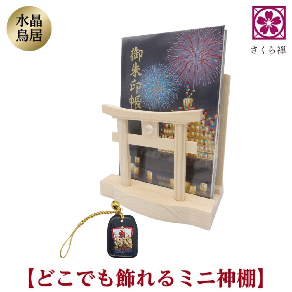 モダン神棚 お札 御朱印帳 お祀り 御神札 立て 水晶 鳥居 お守り 飾り 小