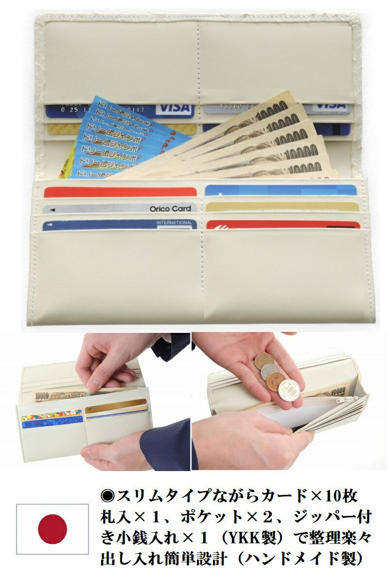 蛇革 金運アップ 【 白蛇財布 シリーズ 】メンズ ウオレット 錦蛇皮革 日本製 (長財布)