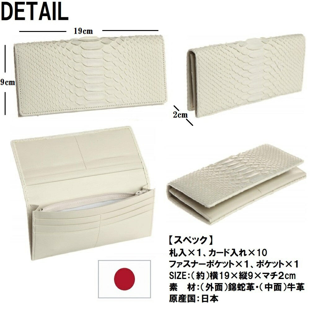 蛇革 白蛇 ホワイト レザー 財布 蛇革 日本製 黄金 招金札付き (長財布)