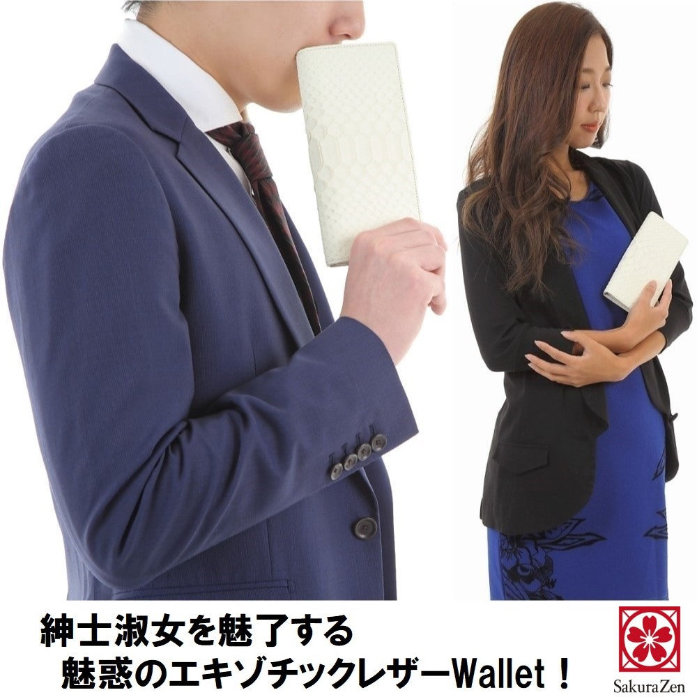 蛇革 金運アップ 【 白蛇財布 シリーズ 】メンズ ウオレット 錦蛇皮革 日本製 (長財布)