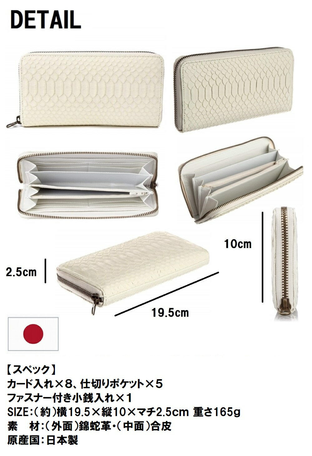 【 財神白蛇財布シリーズ 】 錦蛇 蛇革財布 日本製 白蛇 長財布 ラウンド財布