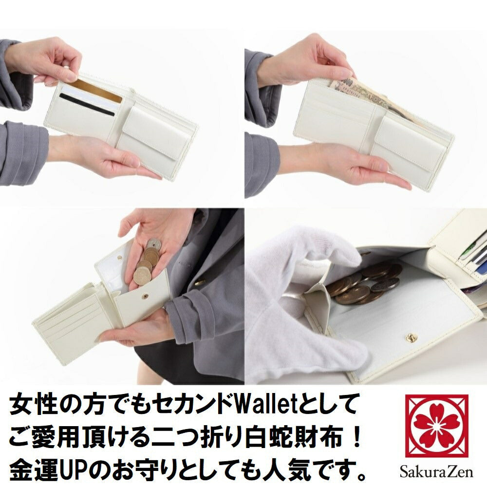 蛇革 白蛇 メンズ 金運財布 財布 金運グッズ ホワイト レザー 財布 蛇革 日本製 黄金 招金札付き (二つ折り財布)