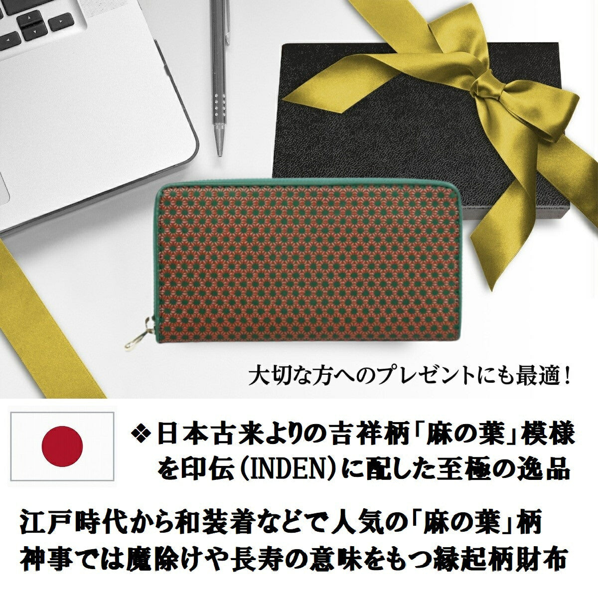 麻の葉 印伝 財布 レディース ラウンド 本鹿革 ファスナー 式 日本製 (赤漆 無限蛇)