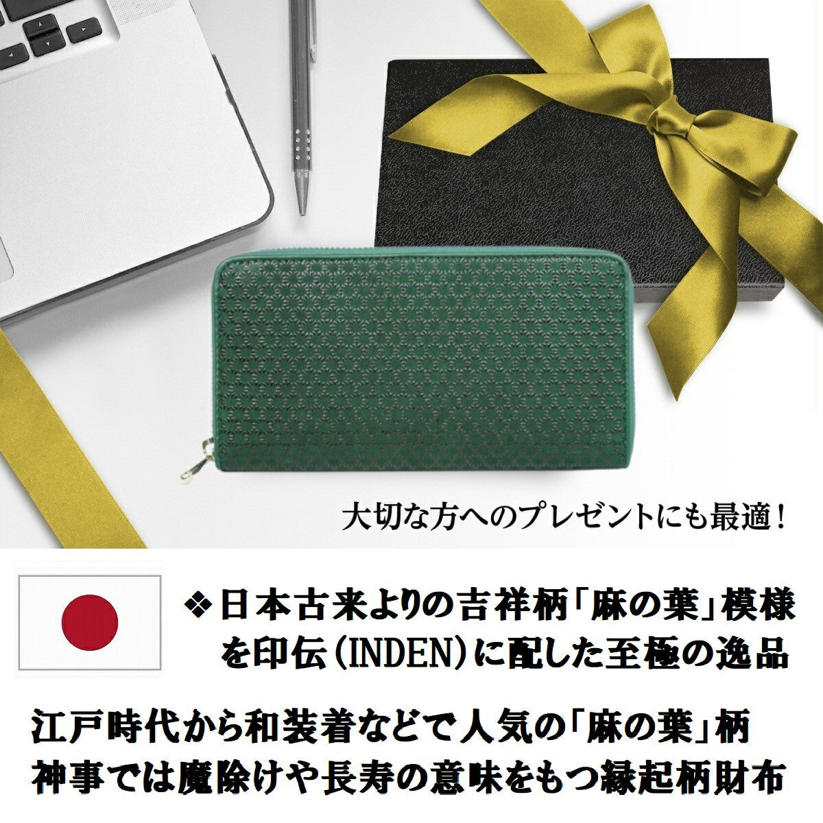 麻の葉 印伝 財布 メンズ ラウンド 本鹿革 ファスナー 式 日本製 (黒漆 七福神)