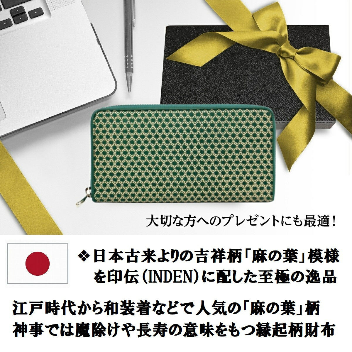 麻の葉 印伝 財布 メンズ ラウンド 本鹿革 ファスナー 式 日本製 (白漆 金来符)