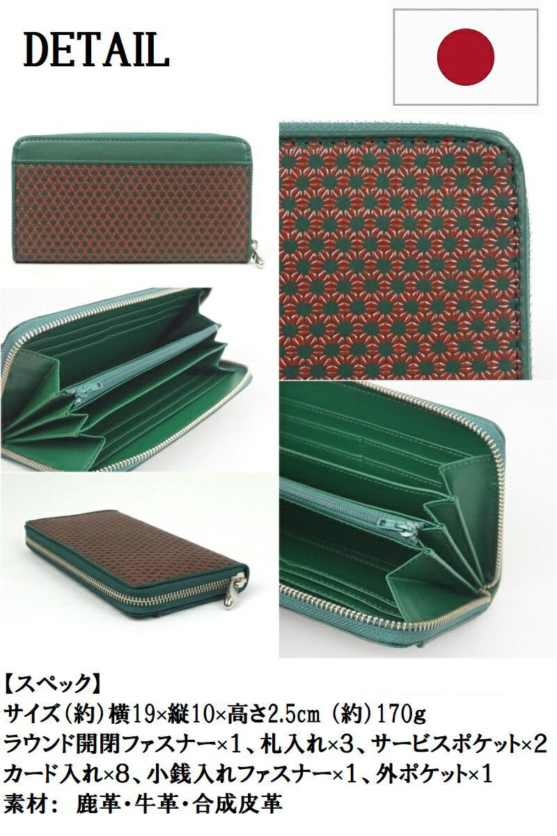 麻の葉 印伝 財布 レディース ラウンド 本鹿革 ファスナー 式 日本製 (赤漆 六文銭)