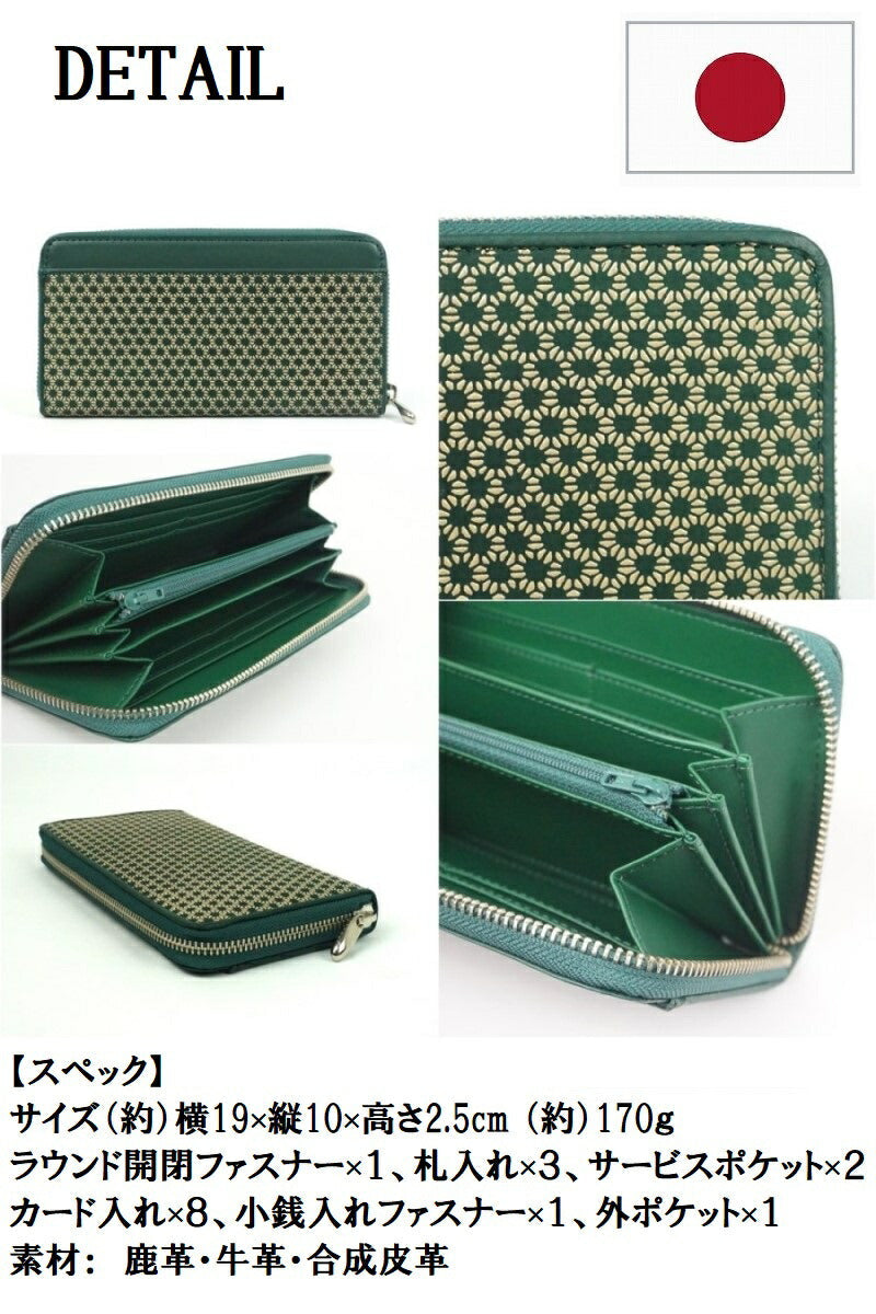 麻の葉 印伝 財布 メンズ ラウンド 本鹿革 ファスナー 式 日本製 (白漆 六文銭)