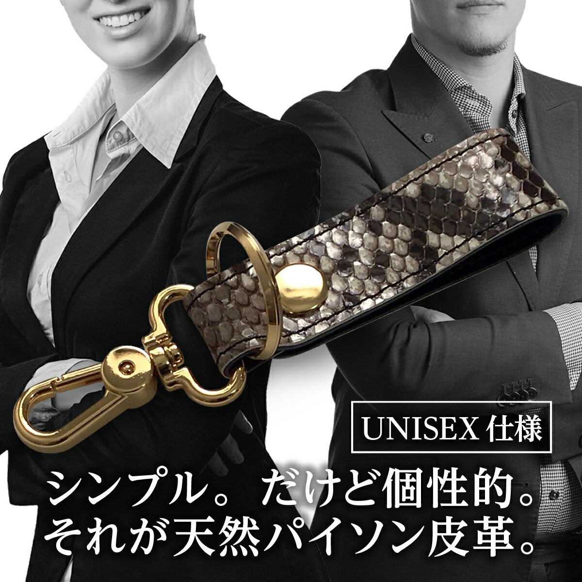 金運アップ 白蛇 お守り ダイヤモンド レザー キーホルダー 錦 蛇 皮 革 幸運 チャーム グッズ 一粒万倍 巳 寅 の 日 弁財天 御祈願 ご利益 UP 日本製 ユニセックス