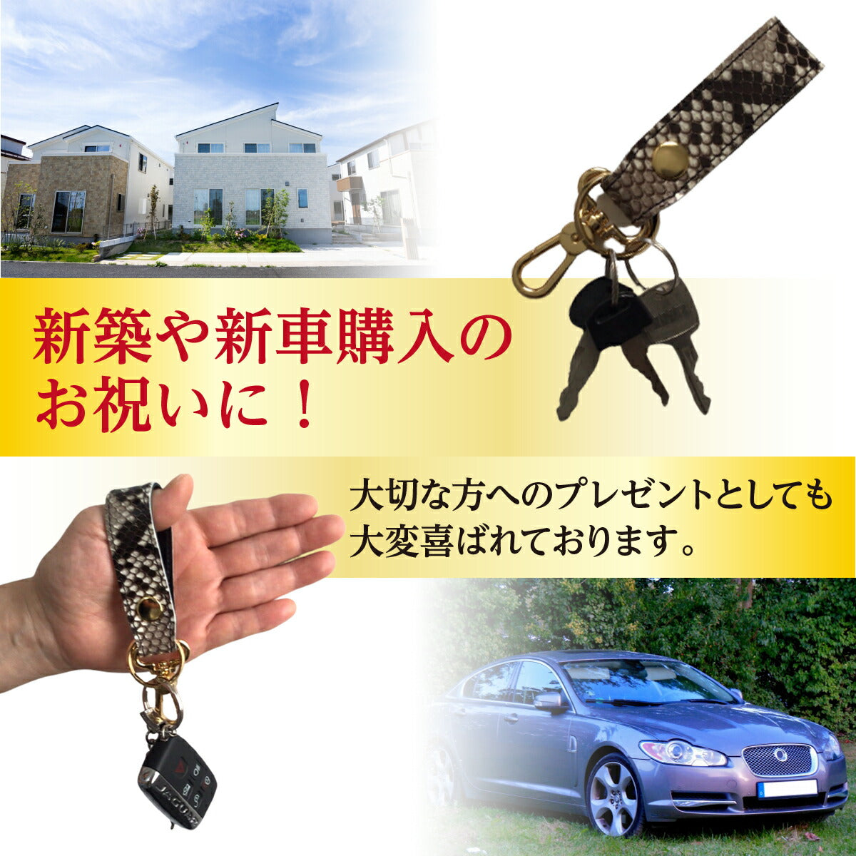 金運アップ 白蛇 お守り ダイヤモンド レザー キーホルダー 錦 蛇 皮 革 幸運 チャーム グッズ 一粒万倍 巳 寅 の 日 弁財天 御祈願 ご利益 UP 日本製 ユニセックス