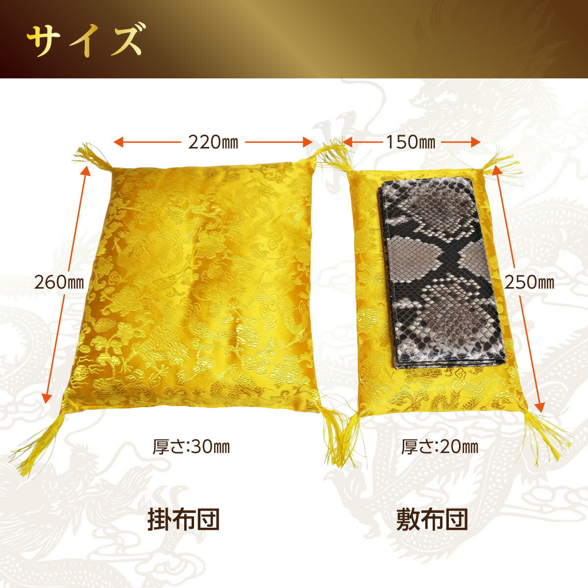 財布 布団 開運 お守り 一粒万倍 天赦 縁起物 財布布団 財布ふとん (縁なし)