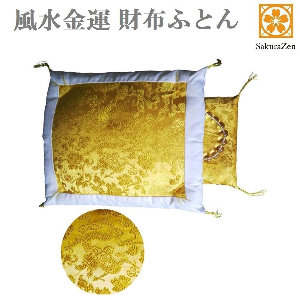 財布 布団 開運 お守り 一粒万倍 天赦 縁起物 財布布団 財布ふとん(縁あり)