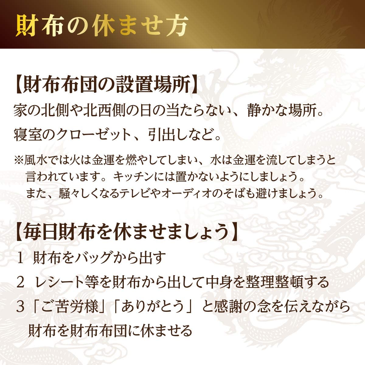 財布 布団 開運 お守り 一粒万倍 天赦 縁起物 財布布団 財布ふとん (縁あり・招金一万札)