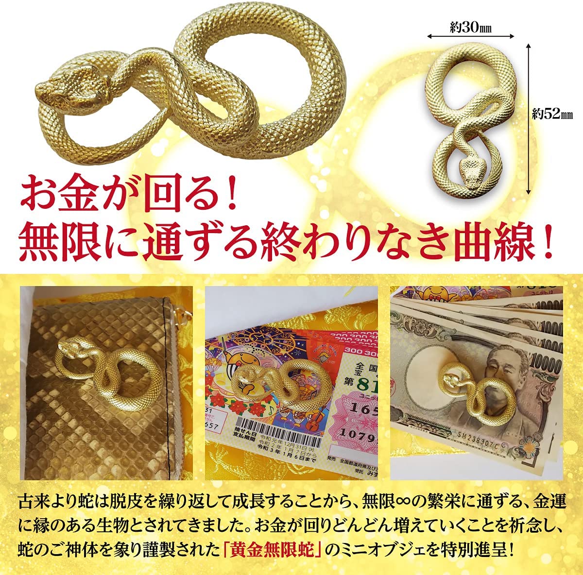財布 布団 開運 お守り 一粒万倍 天赦 縁起物 財布布団 財布ふとん ( 縁あり・無限大蛇ミニオブジェ )