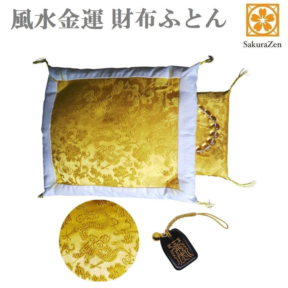 財布 布団 開運 お守り 一粒万倍 天赦 縁起物 財布布団 財布ふとん(縁あり・金来符根付)