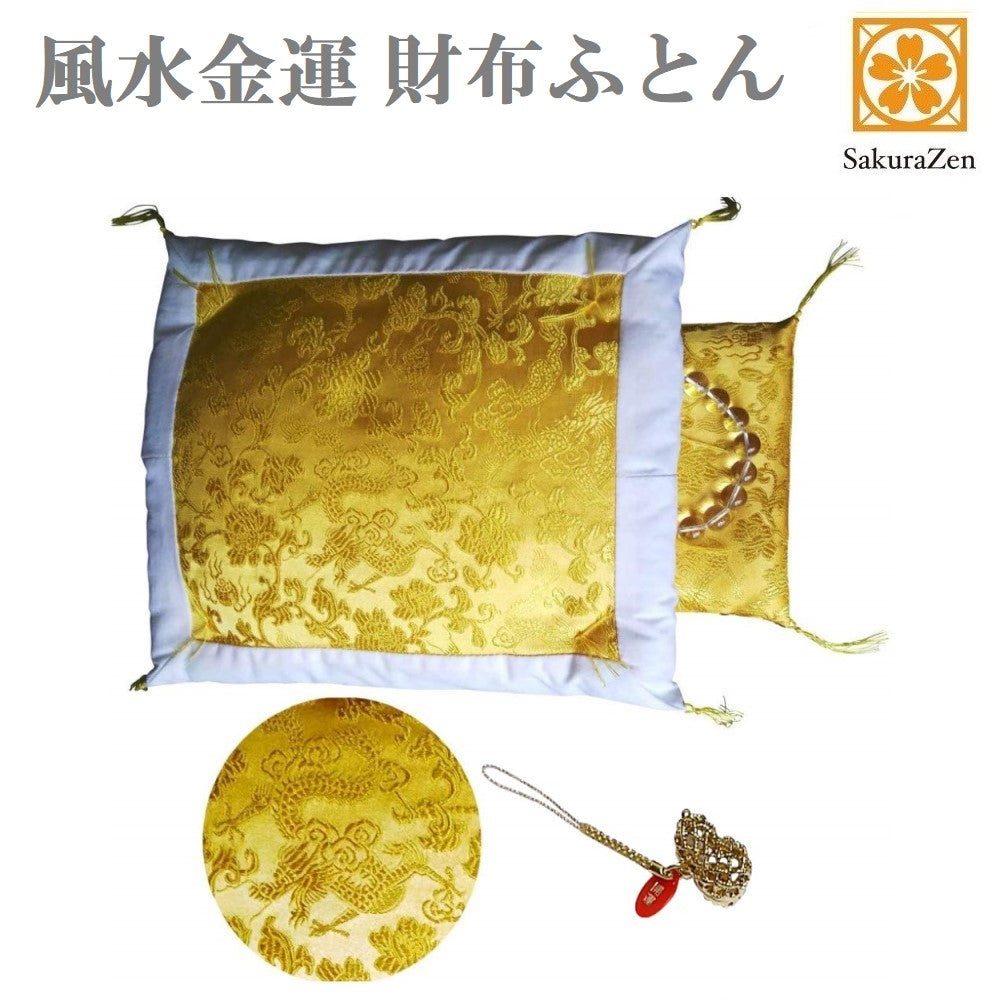 財布 布団 開運 お守り 一粒万倍 天赦 縁起物 財布布団 財布ふとん(縁あり・ひょうたん根付)