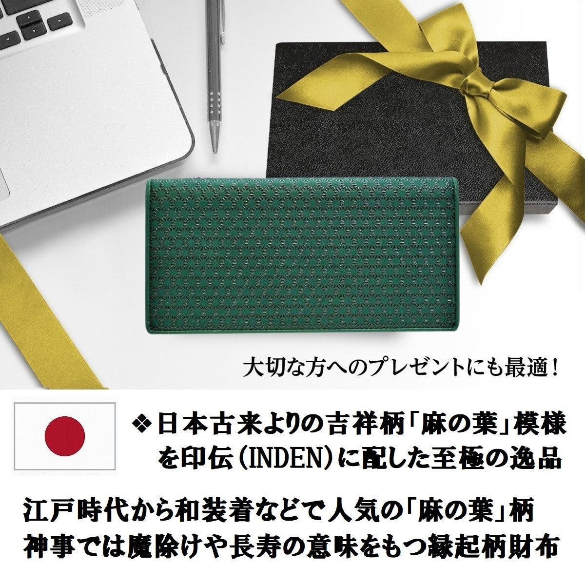 麻の葉 印伝 財布 メンズ 長財布 本鹿革 吉祥 柄 日本製 (黒漆 打ち出の小槌)