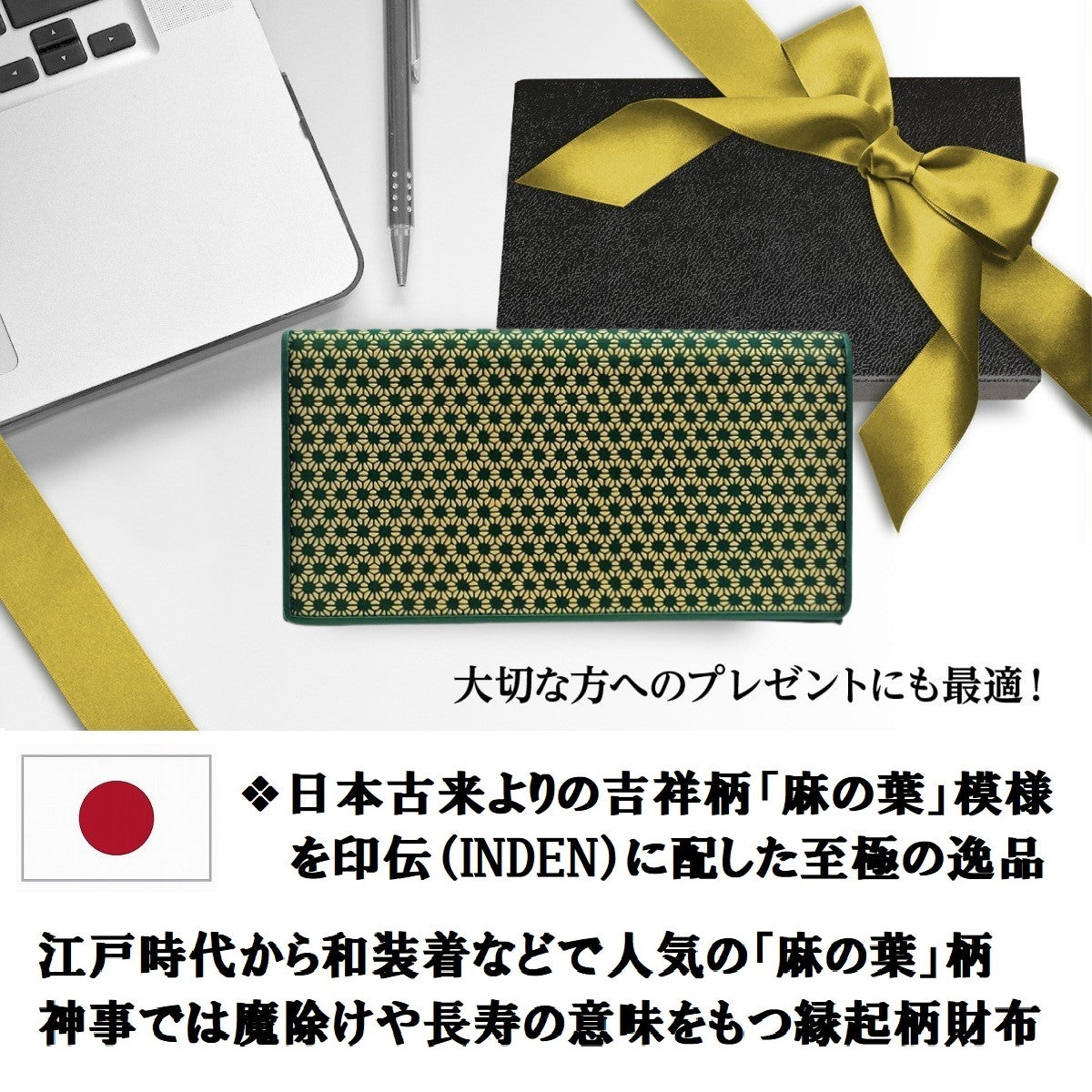 麻の葉 印伝 財布 メンズ 長財布 本鹿革 吉祥 柄 日本製 (白漆 金来符)