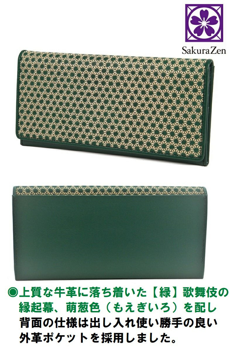 麻の葉 印伝 財布 メンズ 長財布 本鹿革 吉祥 柄 日本製 (白漆 六文銭)