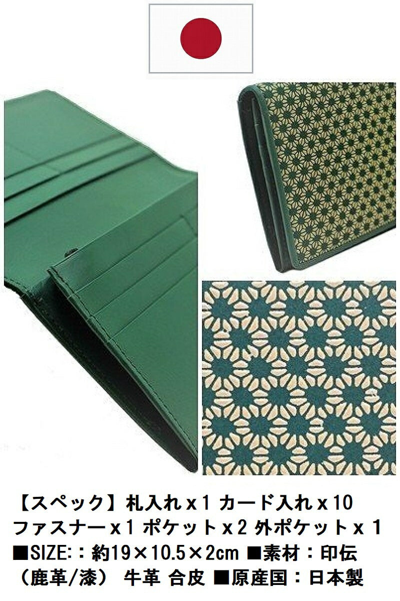 麻の葉 印伝 財布 メンズ 長財布 本鹿革 吉祥 柄 日本製 (白漆 六文銭)