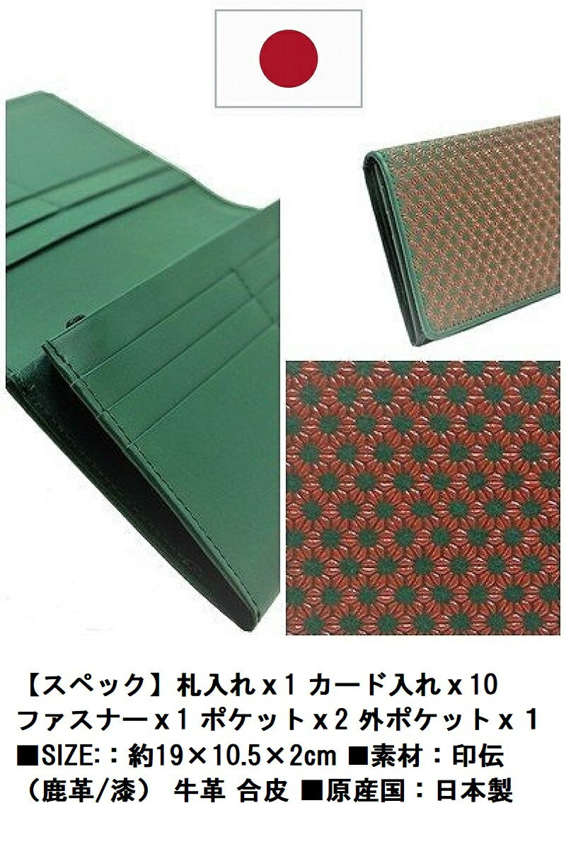 麻の葉 印伝 財布 レディース 長財布 本鹿革 吉祥 柄 日本製 (赤漆 六文銭)