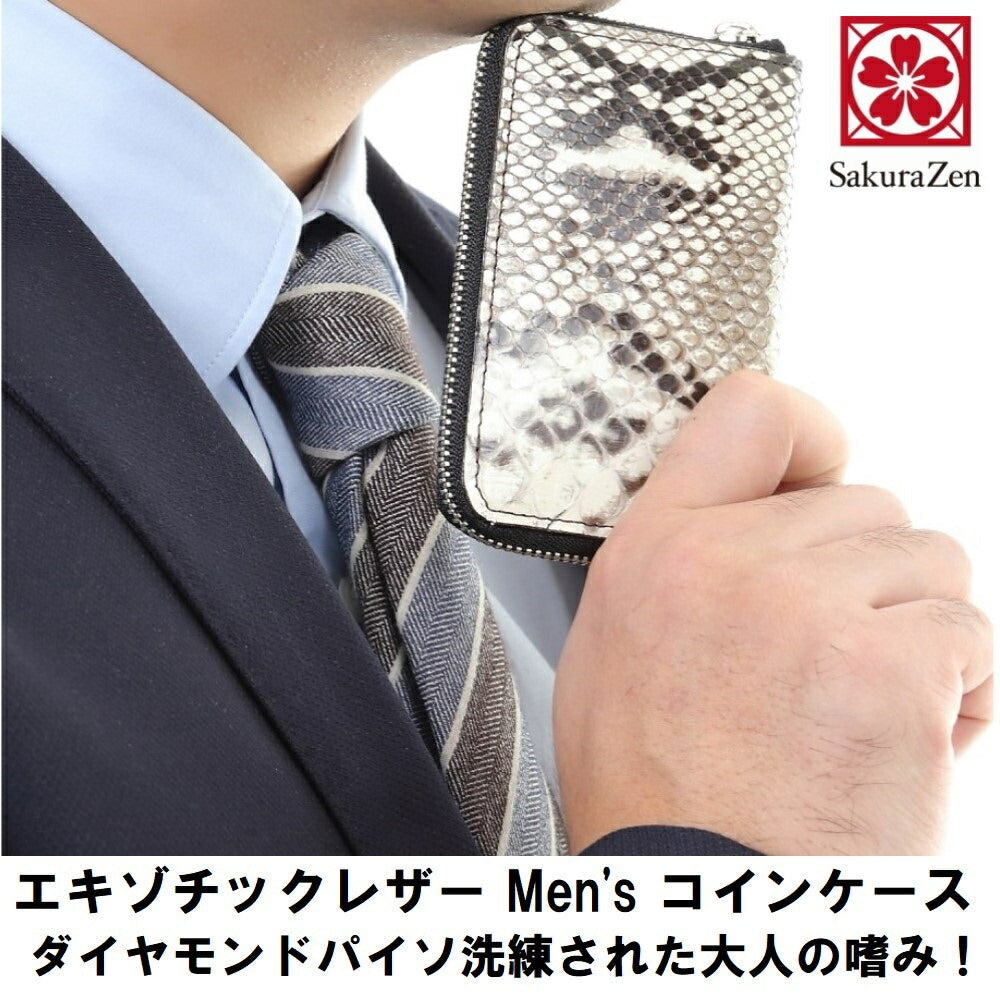 蛇革 ダイヤモンド 錦蛇 本革 財布 金運アップ レザー 日本製 (マルチ小銭入れ)