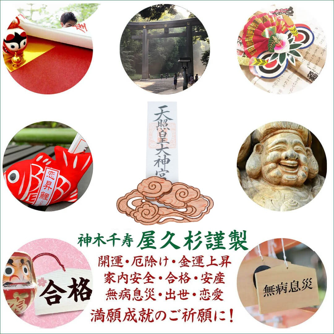神棚 雲 雲型 壁掛け 屋久杉 御札立て 屋久島産 簡単 設置 傷がつかない 取付ピン付き 簡易式 さくら禅 新築 開店