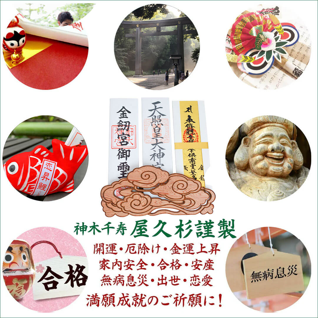 神棚 雲 雲型 壁掛け 屋久杉 御札立て 屋久島産 簡単 設置 傷がつかない 取付ピン付き 簡易式 さくら禅 新築 開店