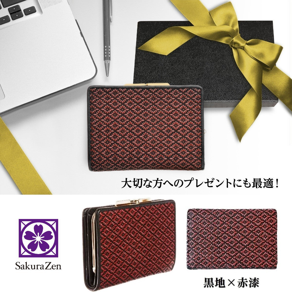 春財布 印伝 ガマ口財布【 菱菊 印傳 財布 】 特製根付付き 日本製 (赤)