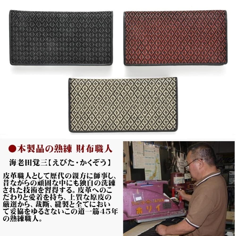 印伝 長財布 【 菱菊 印傳 財布 】 菱菊紋 根付進呈 財布 メンズ 金運アップ 日本製 (赤)
