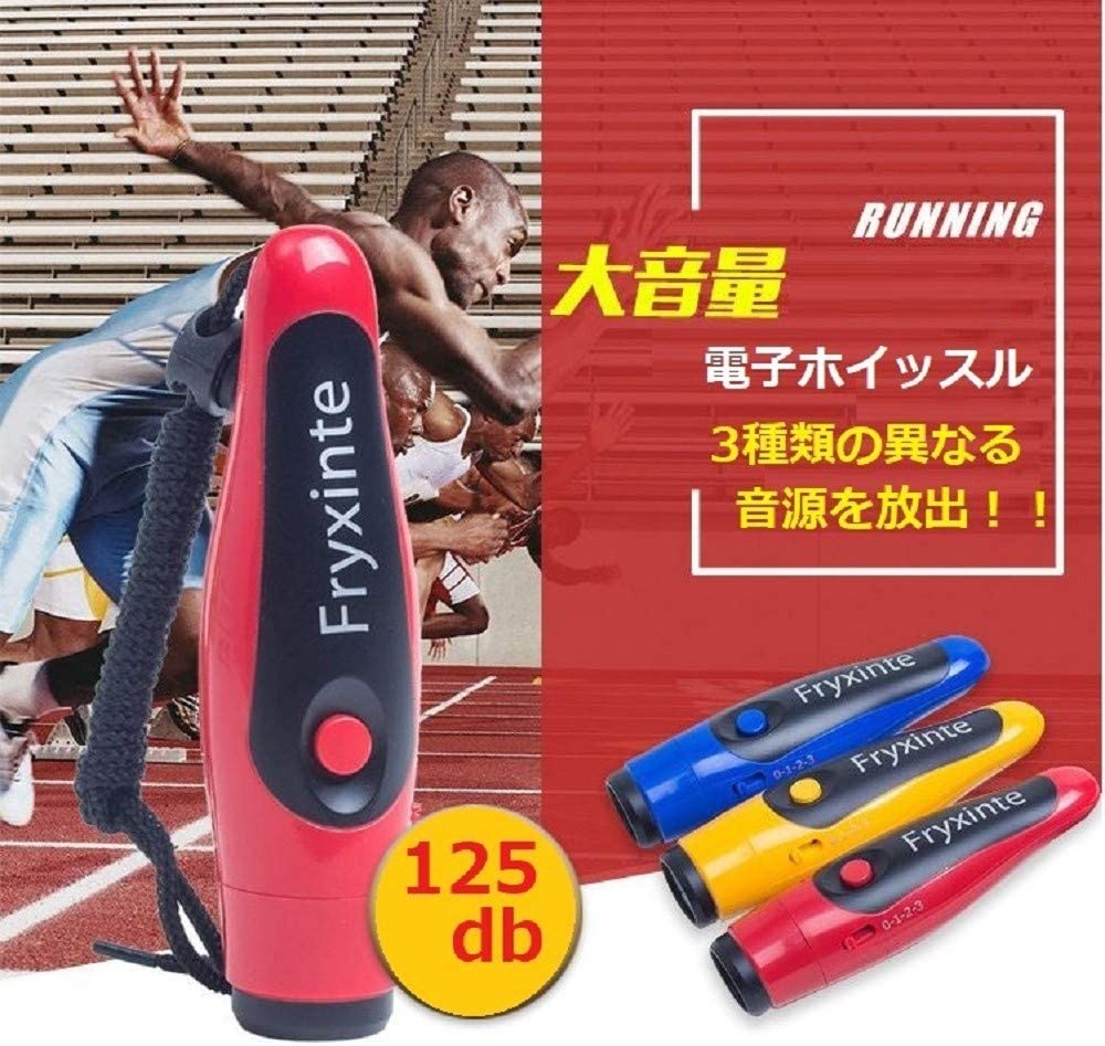 電子ホイッスル 3種音源 衛生的 審判 レフリー 団体競技 防災 防犯 登山 害獣 対策 (レッド)