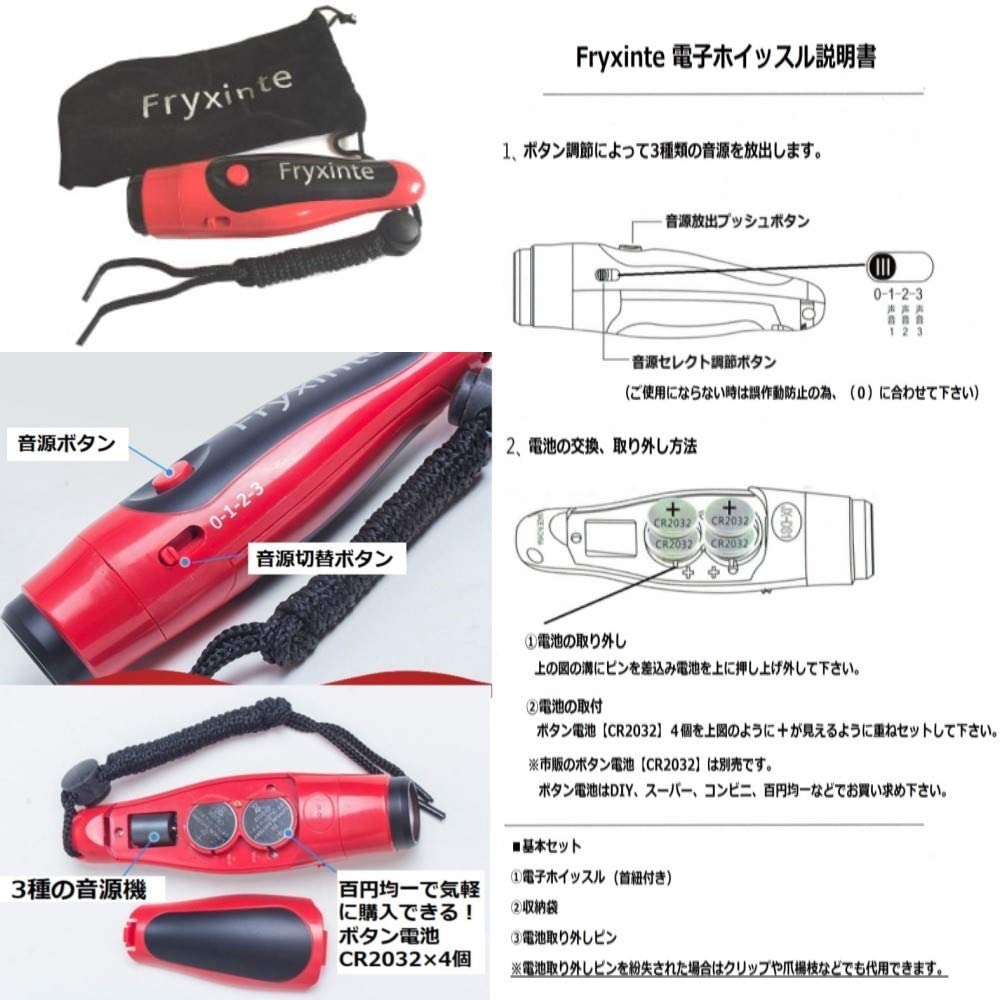 電子ホイッスル 3種音源 衛生的 審判 レフリー 団体競技 防災 防犯 登山 害獣 対策 (レッド)