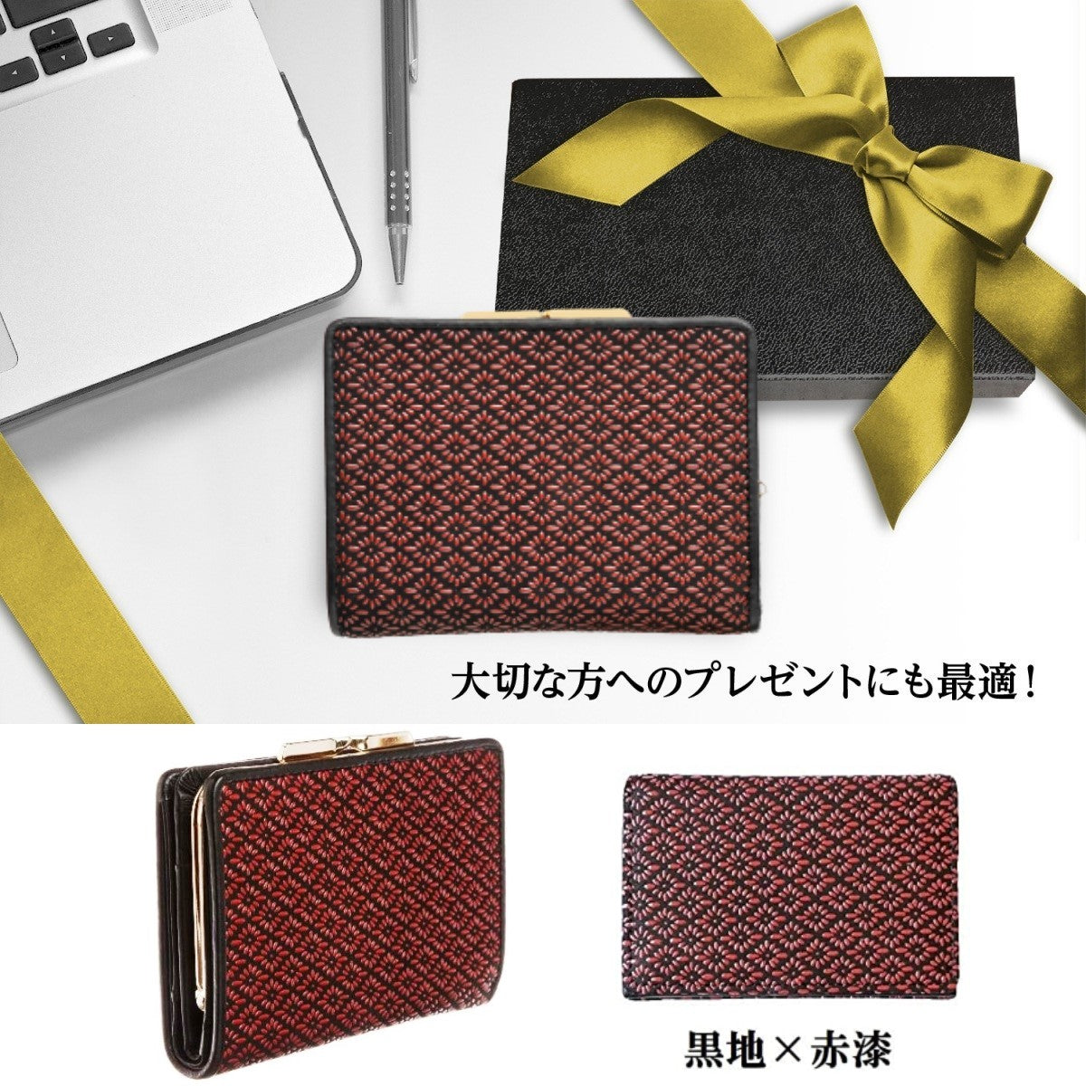 印伝 ガマ口財布【 菱菊 印傳 財布 】 22金箔 吉祥刻印付き 日本製 (赤)