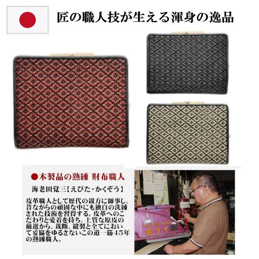 印伝 ガマ口財布【 菱菊 印傳 財布 】 22金箔 吉祥刻印付き 日本製 (赤)
