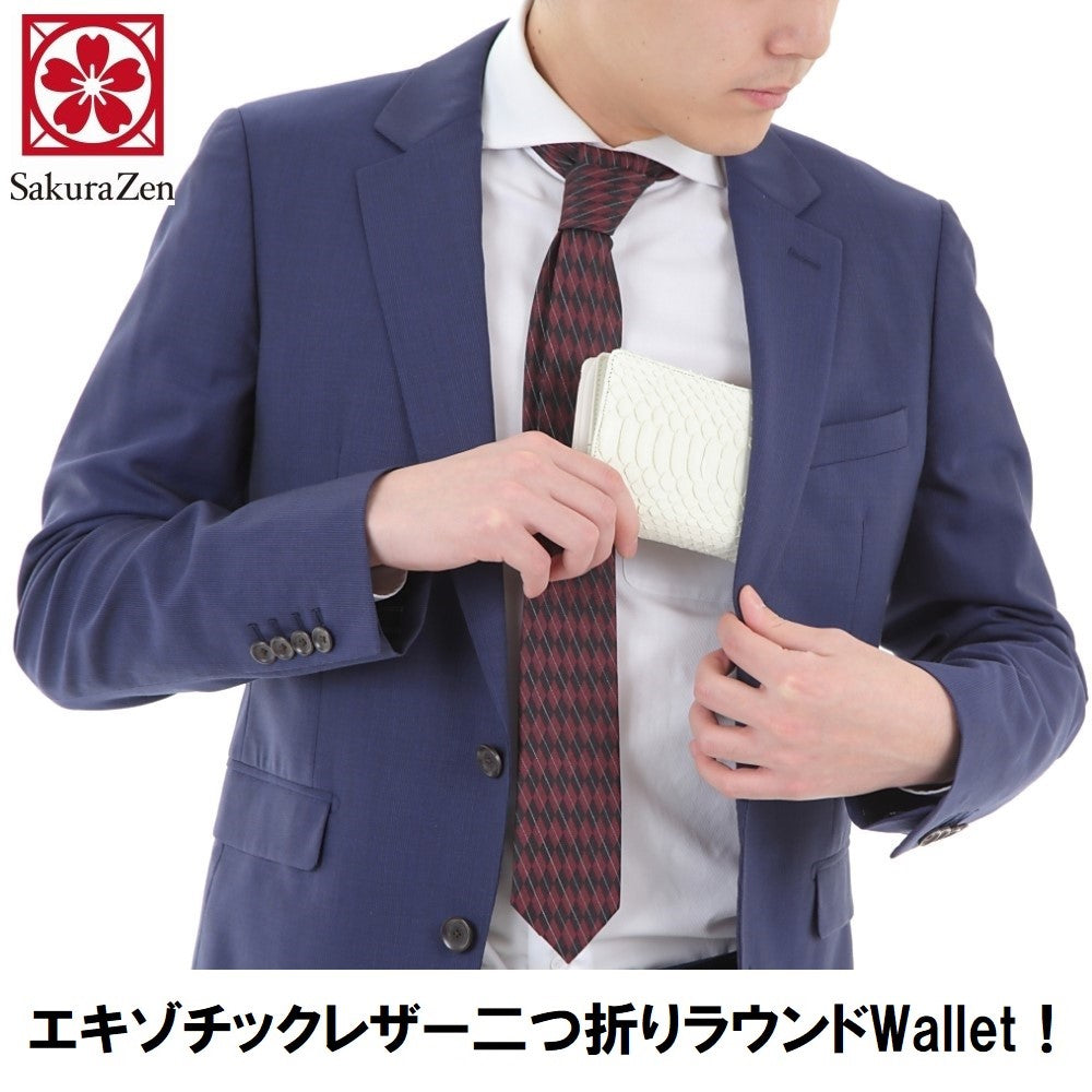 蛇革 ホワイト レザー メンズ 白蛇 メンズ 金運財布 財布 金運グッズ ヘビ 革 財布 日本製 (二つ折りラウンド財布)