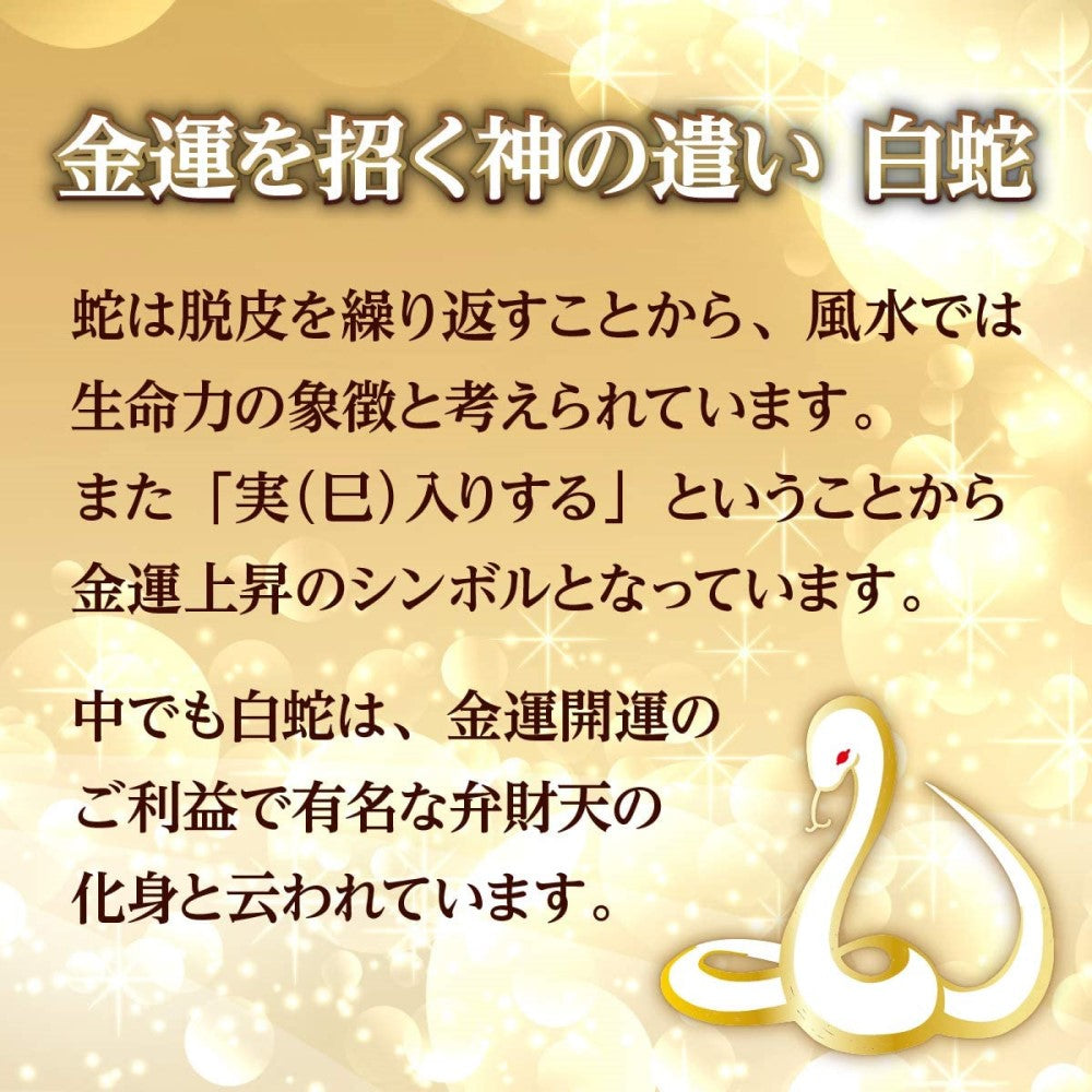 蛇革 ホワイト レザー メンズ 白蛇 メンズ 金運財布 財布 金運グッズ ヘビ 革 財布 日本製 (二つ折りラウンド財布)