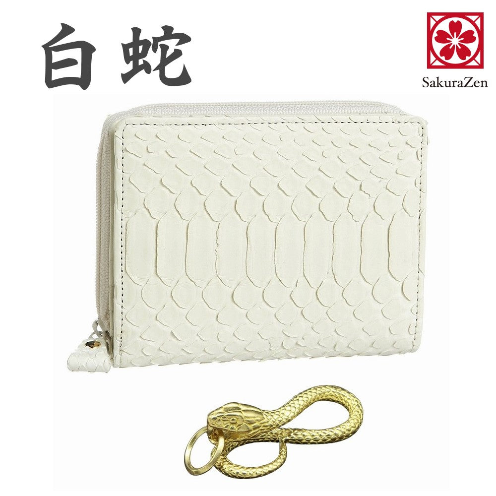 蛇革 レザー 【 白蛇 本革 財布 】 メンズ ウオレット 日本製 (二つ折りラウンド財布)