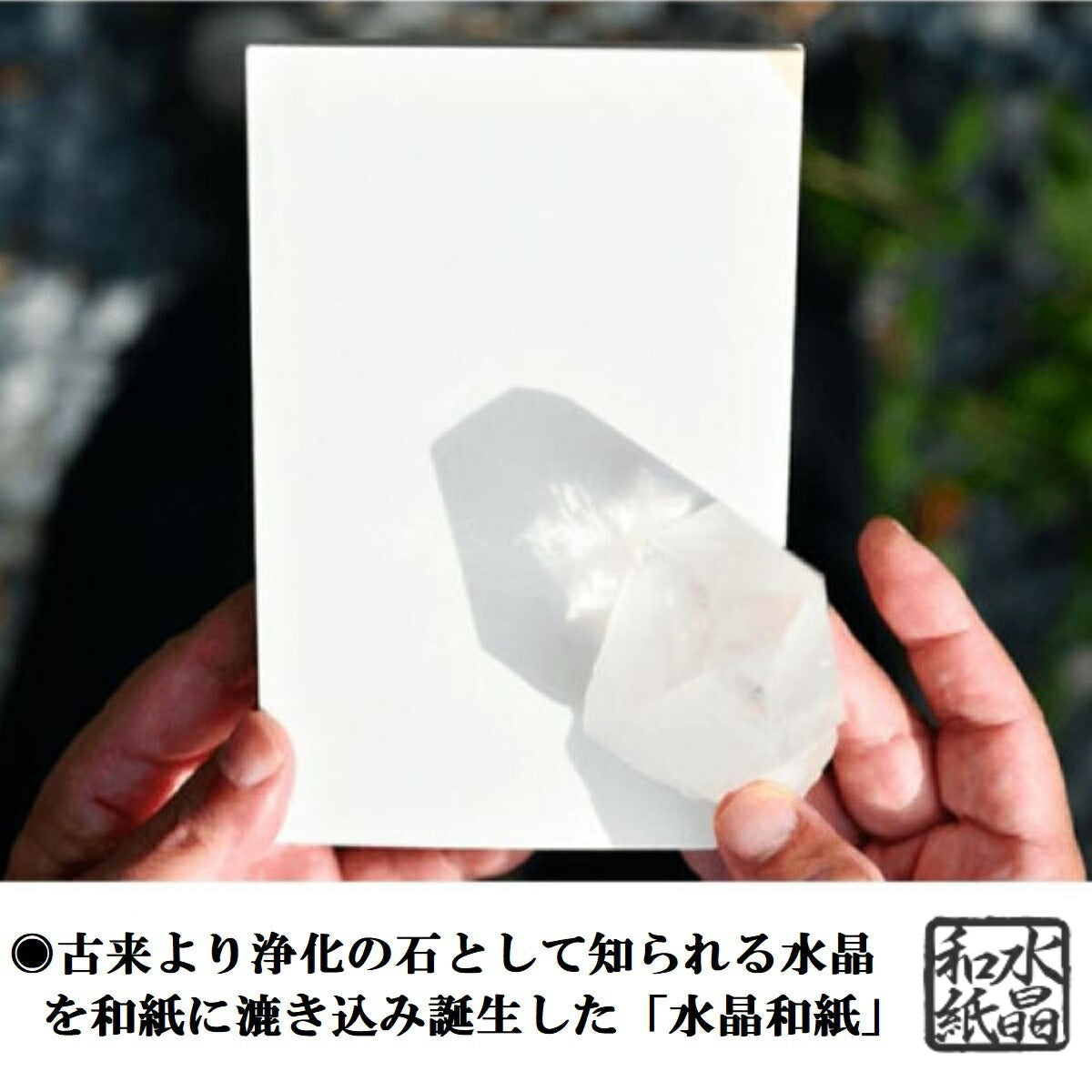 神棚 雲 雲切 ( 水晶和紙 手漉き 和紙 ) 12×12cm 切り 文字 日本製 接着粘土付き 簡易式 さくら禅 新築 開店