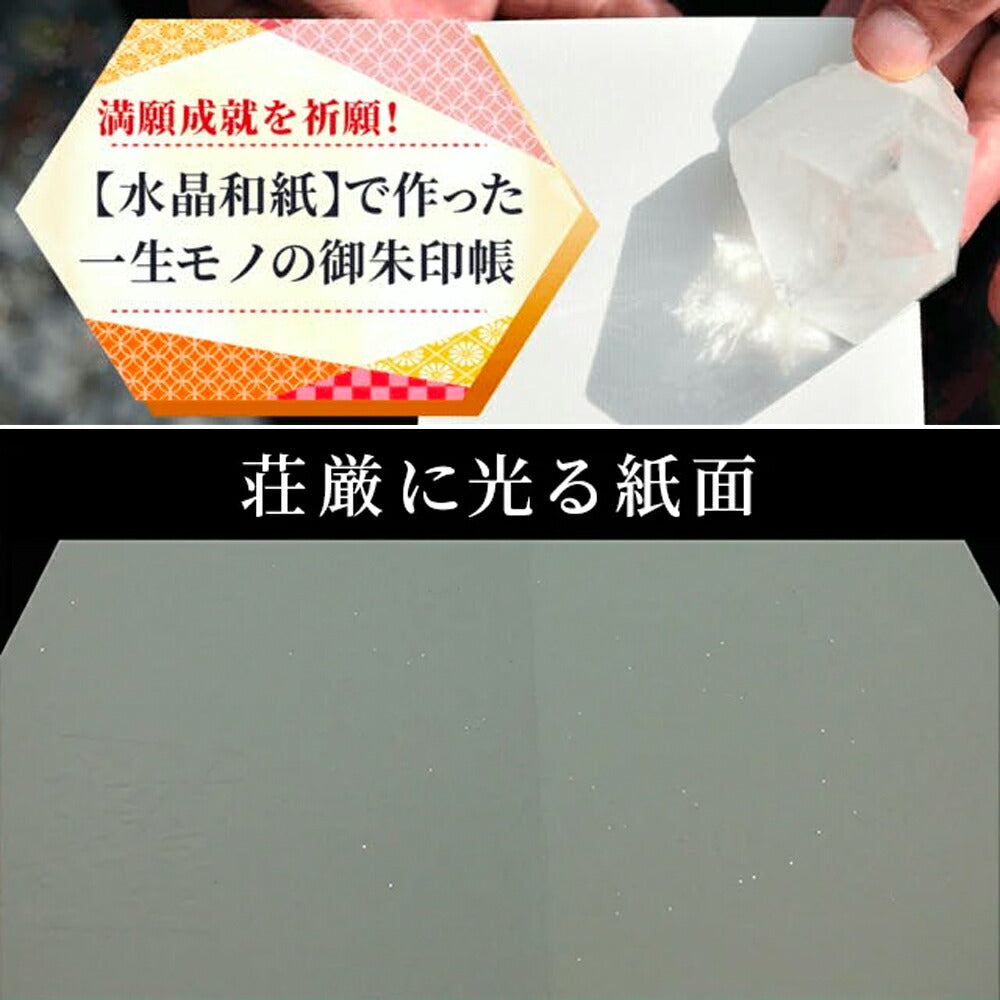御朱印帳 【菱菊印伝】表紙(茶)
