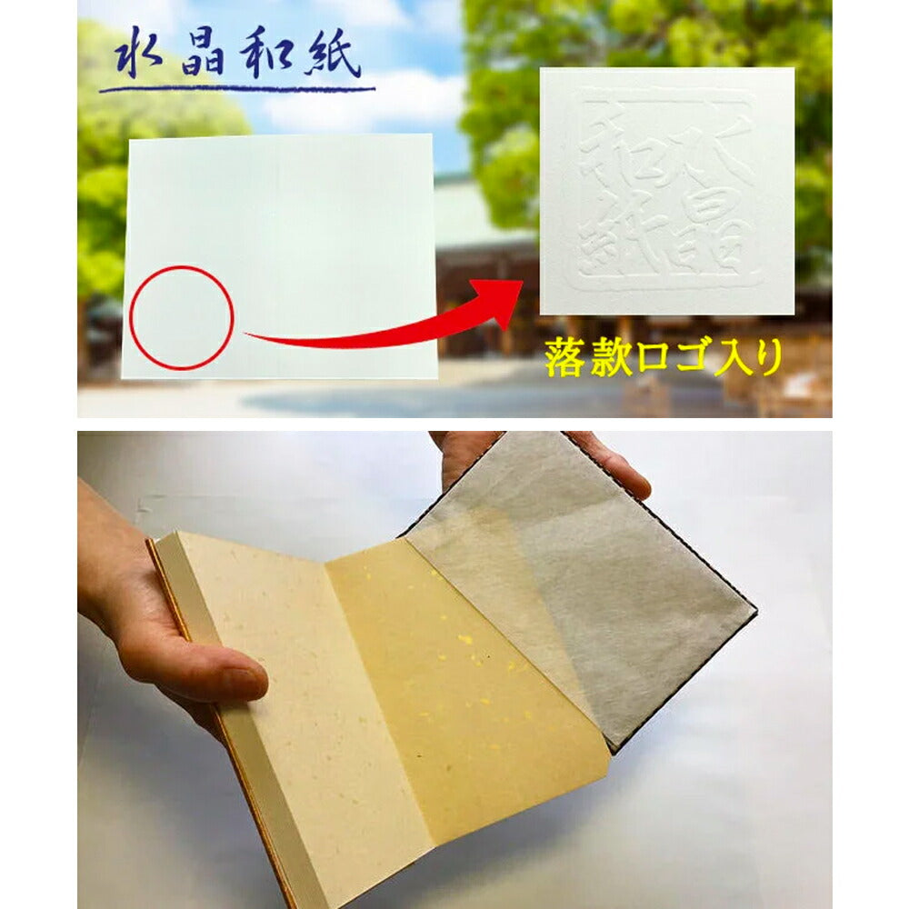 御朱印帳 【菱菊印伝】表紙(茶)