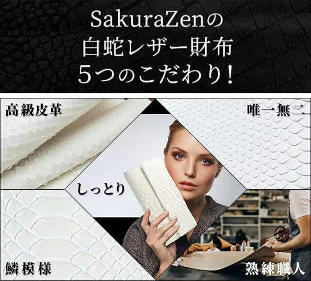 白蛇 長財布 Goldプレート (スキミング防止カード付き)