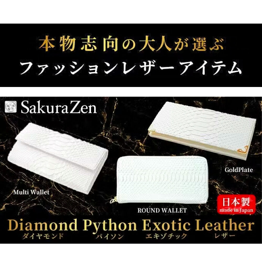 白蛇 長財布 Goldプレート (スキミング防止カード付き)