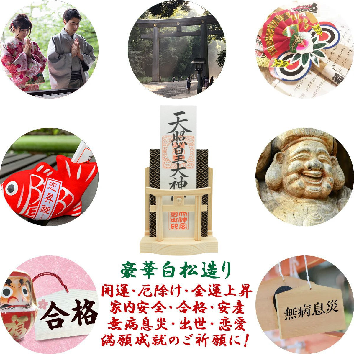 御札・御朱印帳 お祀り飾り ミニタイプ(水晶あり)七福宝船木札